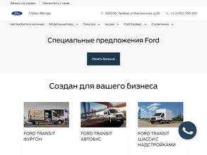 Глобус-Моторс