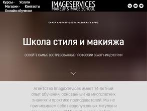ИмиджСервис