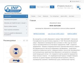 ИНФ-Абразив