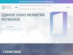 Регионы-устойчивое Развитие по РТ