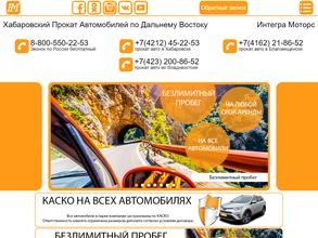 Интегра Моторс