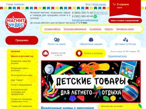 Магнит Чудес