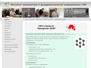 Сибирский Федеральный университет