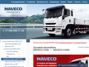 NAVECO motors