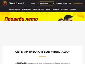 Паллада & Лакшми