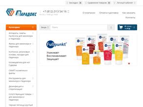 Парадокс про