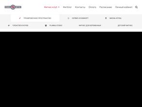 Планка фитнес