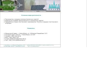 ПластБизнес