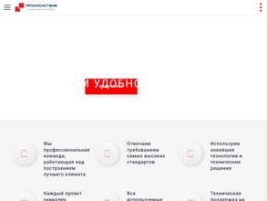 ПрофиСистемз