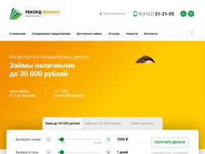 РЕКОРД ФИНАНС