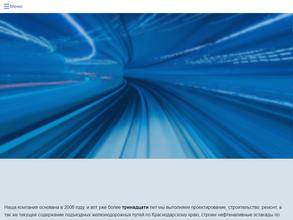 Ремстройпуть-с