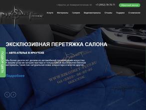 Рикошет плюс