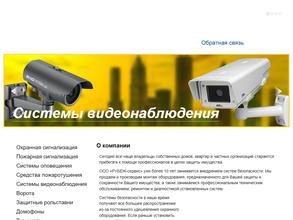 Рубеж Сервис