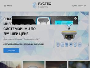 Русгеосистемс