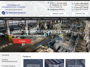 Металлпромикс