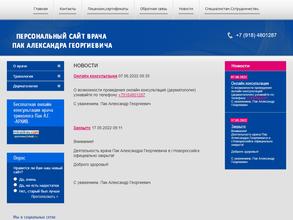 Трихолог плюс