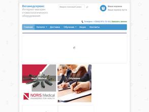 Вегамедсервис