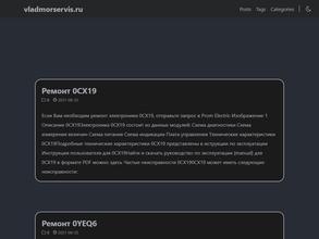 Владморсервис