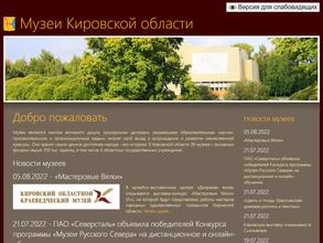 Оричевский районный краеведческий музей