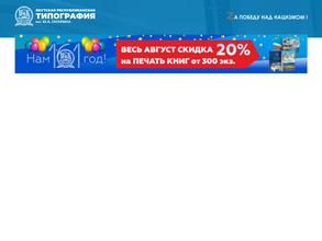 Якутская республиканская типография им. Ю.А. Гагарина