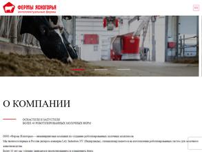 Фермы Ясногорья