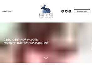 Витражи Насти Зайцевой