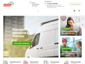 Бизон-экспресс