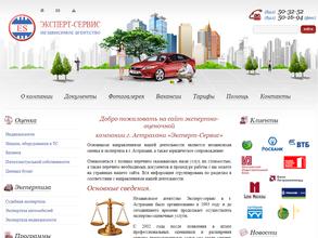 Эксперт-сервис