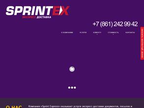 Спринт экспресс