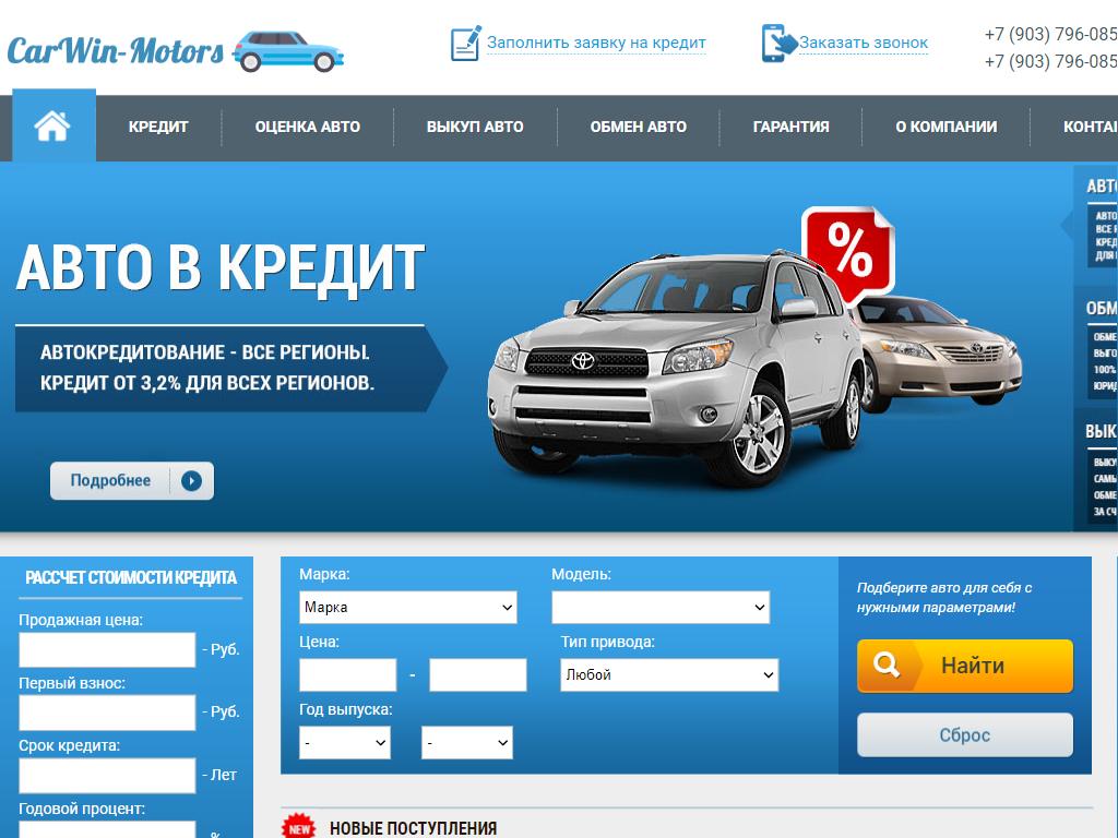 Carwin motors. Карвин Моторс. Автосалон Карвин. Автосалон Карвин Моторс Москва. Сайты автосалонов.