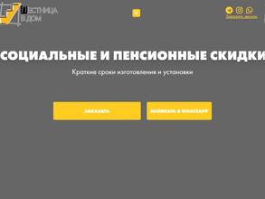 Лестница в дом