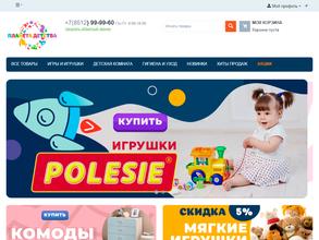 Планета детства