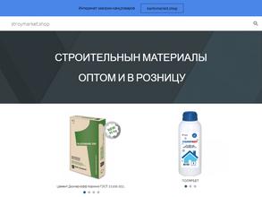 Строймаркет