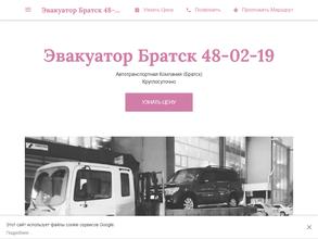 Служба эвакуации