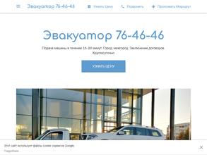 Служба эвакуации автомобилей