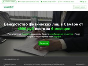 Финздрав Плюс