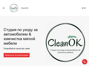 CleanOK