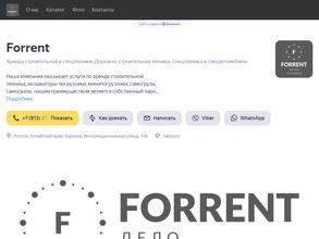 Forrent