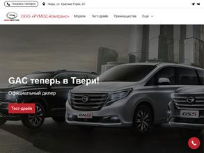 РУМОС-Авто Восточный