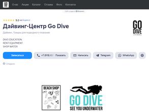 Дайвинг-центр GO DIVE