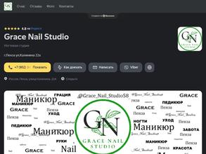 Grace Nail Studio