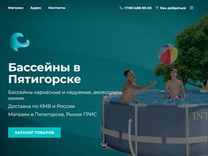 Магазин бассейнов