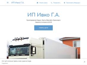 Транспортно-экспедиционная компания