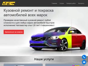Сервис по кузовному ремонту