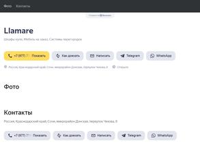 LLAMARE