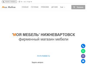 Моя Мебель