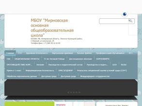 Мирновская основная общеобразовательная школа