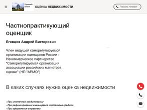 Центр оценки