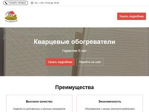 Тепло русской печи