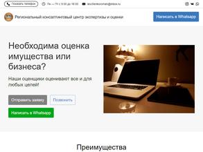 РЕГИОНАЛЬНЫЙ КОНСАЛТИНГОВЫЙ ЦЕНТР ЭКСПЕРТИЗЫ И ОЦЕНКИ